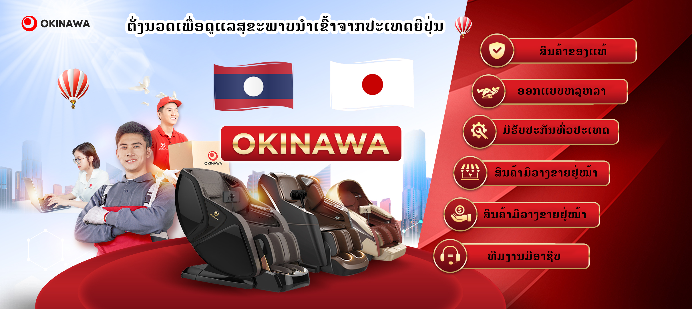 OKINAWA